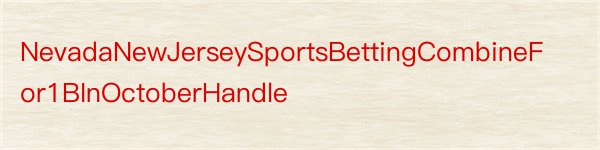 NevadaNewJerseySportsBettingCombineFor1BInOctoberHandle